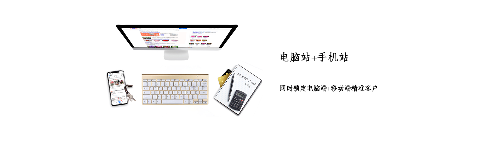 企業網站建設