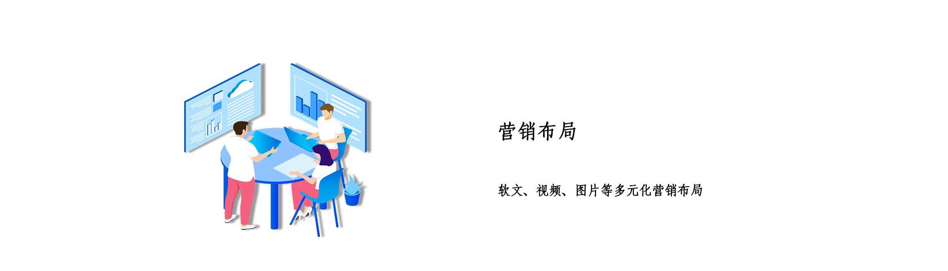 企業網站建設