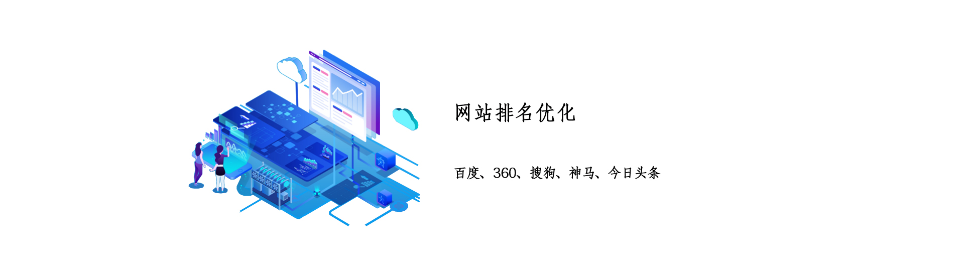 企業網站建設