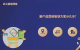新產品營銷策劃方案分幾步?策劃新產品營銷的三個步驟。