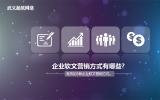 企業軟文營銷方式有哪些?有效的5種企業軟文營銷方式。