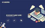 軟文發布平臺哪個好呢?這個軟文發布平臺值得推薦給你。