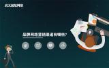 品牌網(wǎng)絡(luò)營(yíng)銷渠道有哪些?品牌網(wǎng)絡(luò)營(yíng)銷的6大渠道。