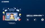 品牌為什么要做內(nèi)容推廣?品牌企業(yè)做內(nèi)容推廣好處。