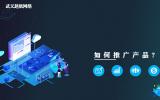 如何推廣產(chǎn)品?有效的產(chǎn)品推廣方法。