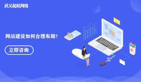 網站建設