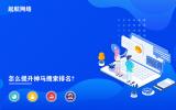 怎么提升神馬搜索排名?刷神馬搜索排名優化技巧。