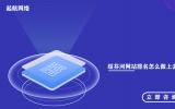 綏芬河網站排名怎么做上去_綏芬河網站排名推廣優化方案