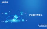伊寧搜索引擎排名_伊寧搜索引擎推廣_伊寧搜索引擎營銷